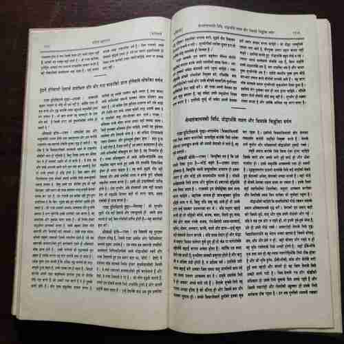Sankshipt Mahabharat [ Part 2 ] ( Jaydayal Goyandka )
