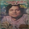 Document 6_51 Anup Jalota Bhajan (pages 96)