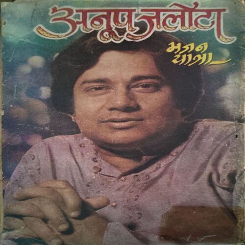 Document 6_51 Anup Jalota Bhajan (pages 96)