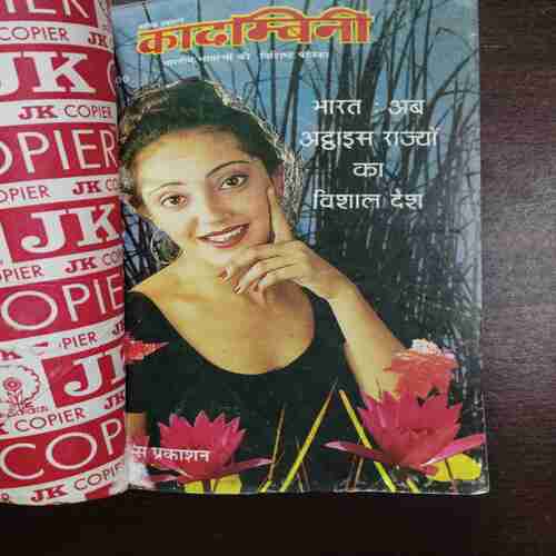 Document 6_51 Kadambini ( December 2000 )