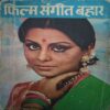 Film Sangeet Bahar (pages 128)