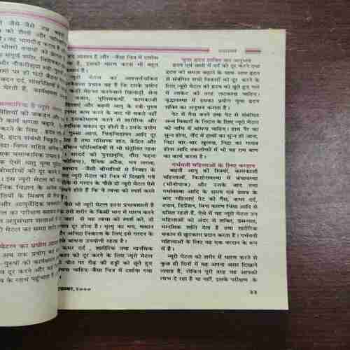 Document 6_52 Kadambini ( December 2000 )