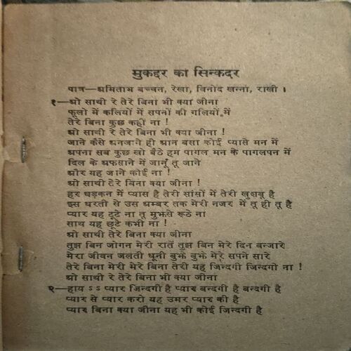 Film Sangeet Bahar (pages 128)