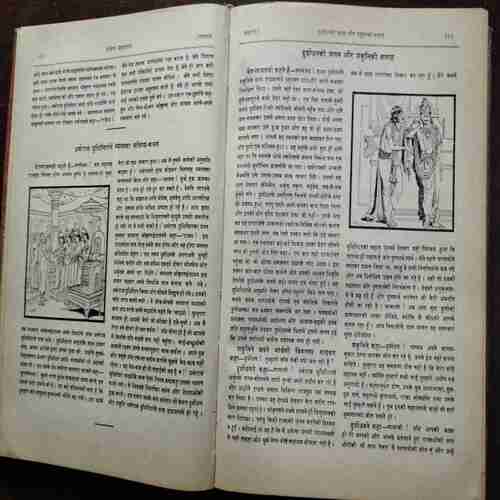 Sankshipt Mahabharat [ Part 1 ] ( Jaydayal Goyandka )