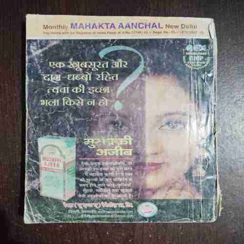 Mehakta Aanchal ( January 2005 )
