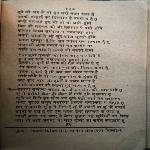 Film Sangeet Bahar (pages 128)