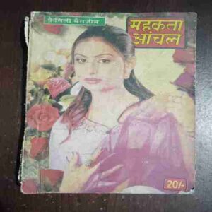 Mehakta Aanchal ( November 2002 )