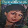 Film Sangeet Bahar (pages 128)