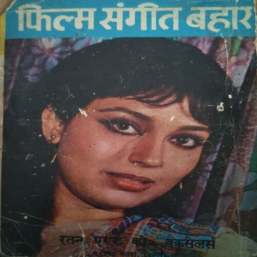 Film Sangeet Bahar (pages 128)