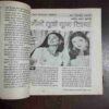 Document 6_56 Mehakta Aanchal ( November 2002 )