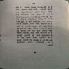 Pankaj Udaas Ki Ghazale (pages 92)