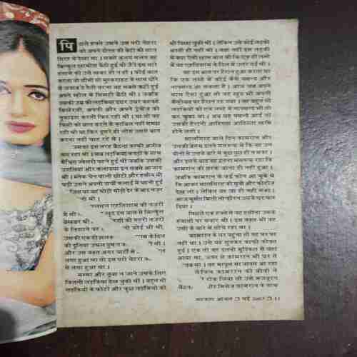 Mehakta Aanchal ( May 2003 )