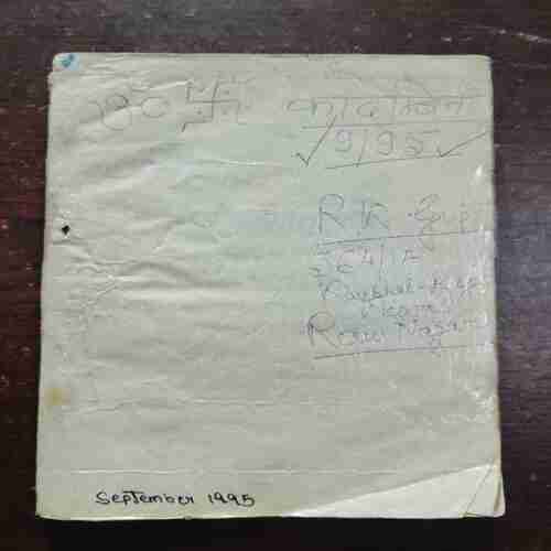 Document 6_62 Kadambini ( September 1995 )