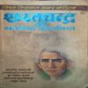 Sharatchandra ki sarvshreshtha kahaniyan (pages 190)