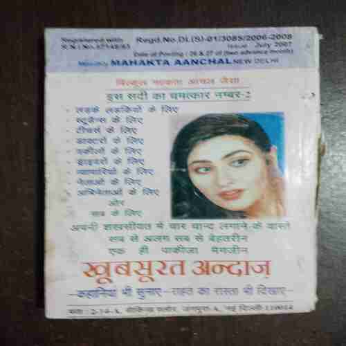Mehakta Aanchal ( July 2007 )