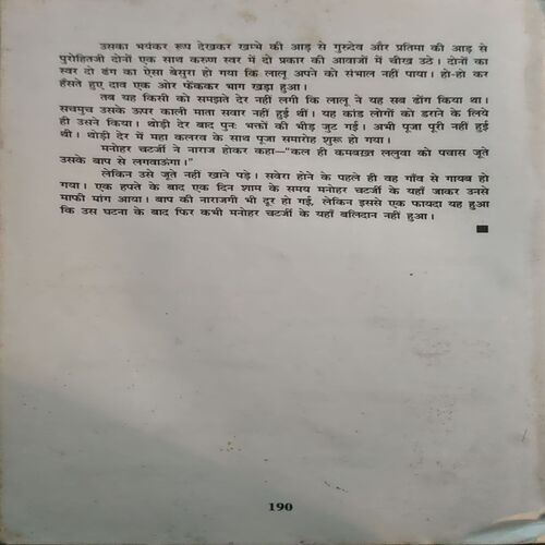 Sharatchandra ki sarvshreshtha kahaniyan (pages 190)