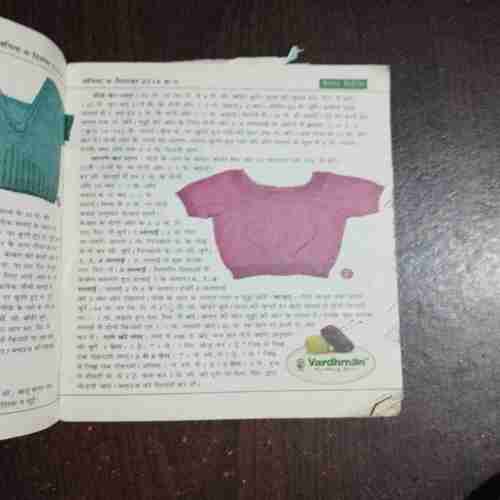 Document 6_68 Vanita ( December 2014 )