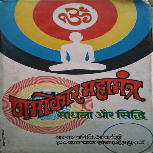 Namokar mahamantra (pages 86)