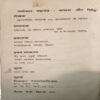 Namokar mahamantra (pages 86)