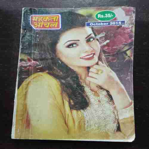 Document 6_7 Mehakta Aanchal ( October 2015 )