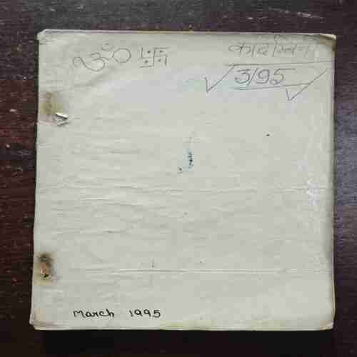 Document 6_70 Kadambini ( March 1995 )