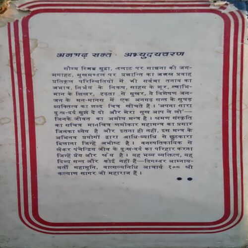 Namokar mahamantra (pages 86)