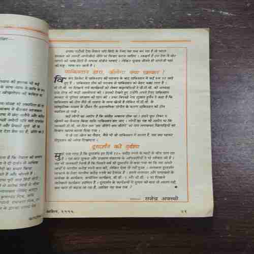 Kadambini ( April 1996 )