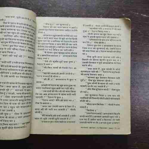 Mehakta Aanchal ( September 2002 )