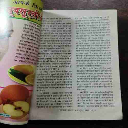 Document 6_8 Mehakta Aanchal ( October 2015 )
