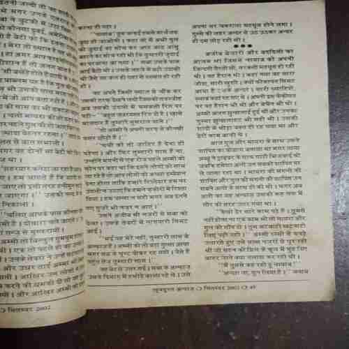 Document 6_8 Khoobsurat Andaaz ( September 2002 )