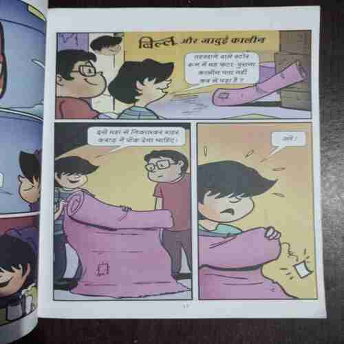 Billoo Fishing ( Rs. 100 )