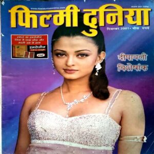 Filmi Duniya (Dec 2001)