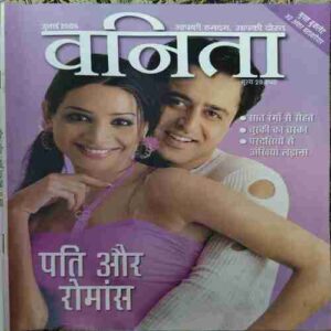 Vanita ( July 2006 )