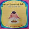 Vedic Nitryakarmya Vidhi ( By = Balkrishna ji ) ( No. of pages = 101 )
