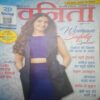 Vanita ( September 2018) Vanita ( September 2018)