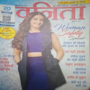 Vanita ( September 2018)