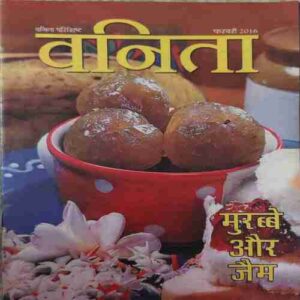 Vanita ( February 2016 )