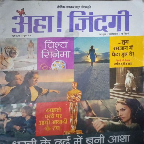 Aha zindagi ( June 2015)