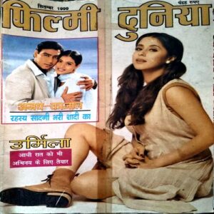 Filmi Duniya (Sept 1999)