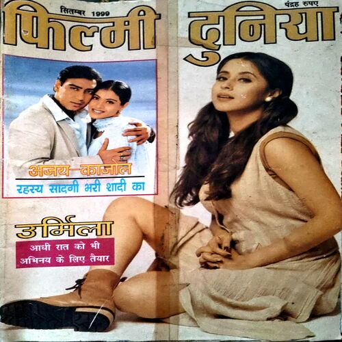 Filmi Duniya (Sept 1999)