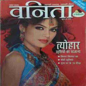 Vanita ( November 2006 )