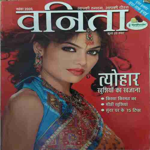 Vanita ( November 2006 )