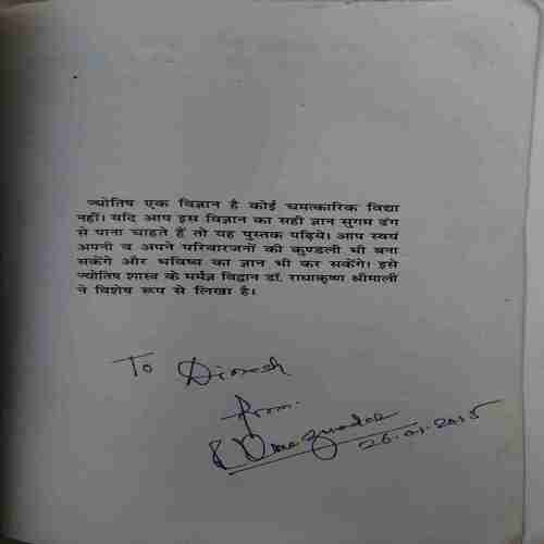 Document_10 Jyotish Sikhiye ( No. 0f Pages = 378 )
