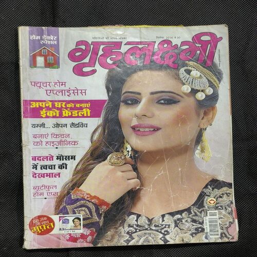 Grihalakshmi ( September , 2014 )