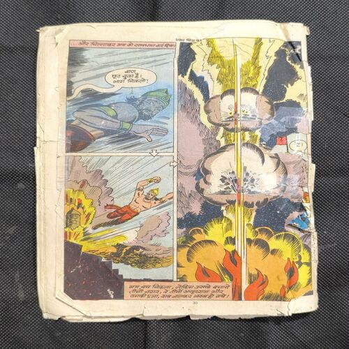 Tripurantak Shiv ( Cover Less )