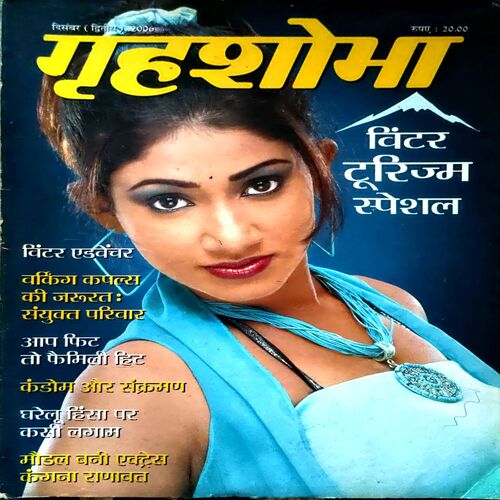Grihshobha (Sept 2nd 2006)