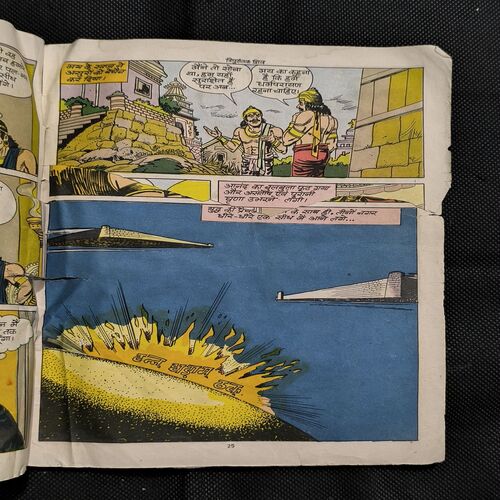 Tripurantak Shiv ( Cover Less )