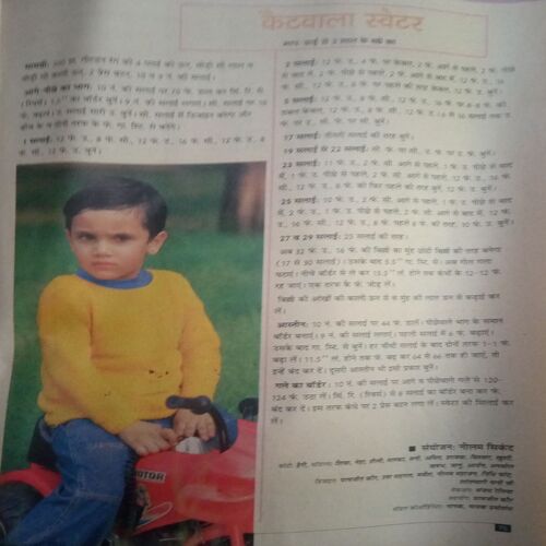 Vanita ( January 2004)