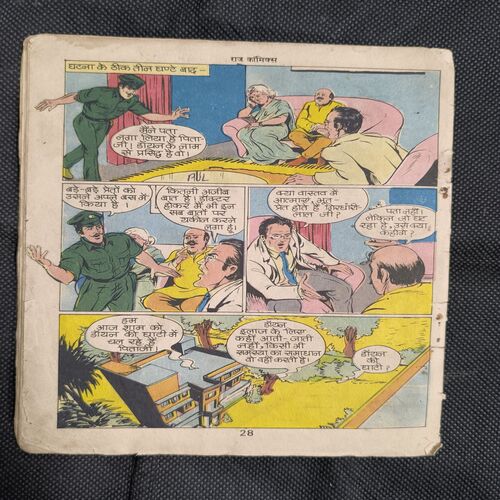 Aatank ( Total Pages-3to28 ) Page no-15,16 Missing