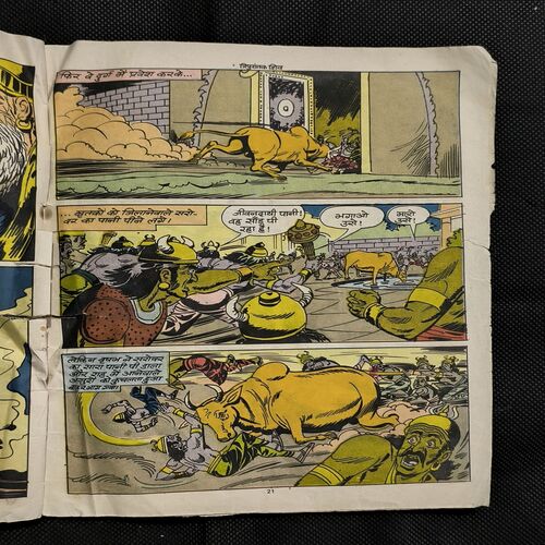 Tripurantak Shiv ( Cover Less )